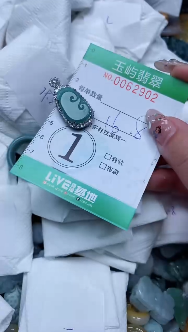 【闪购商品】翡翠颈饰未镶嵌闪购0062902