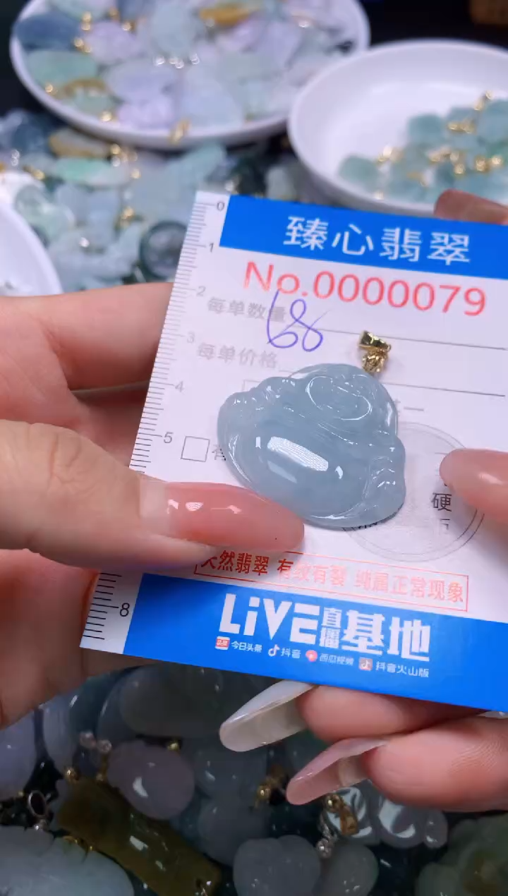 翡翠未镶嵌吊坠(不含链)79