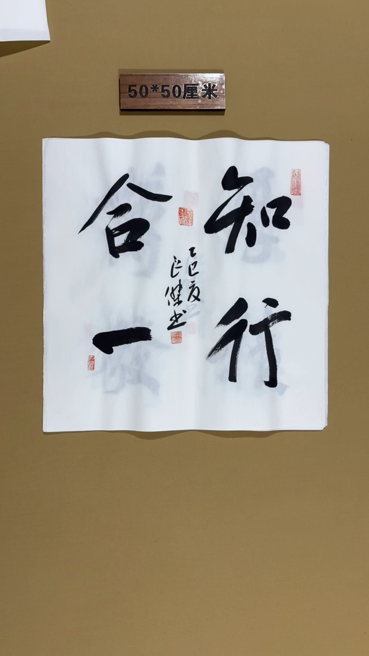书法孙良杰老师福利