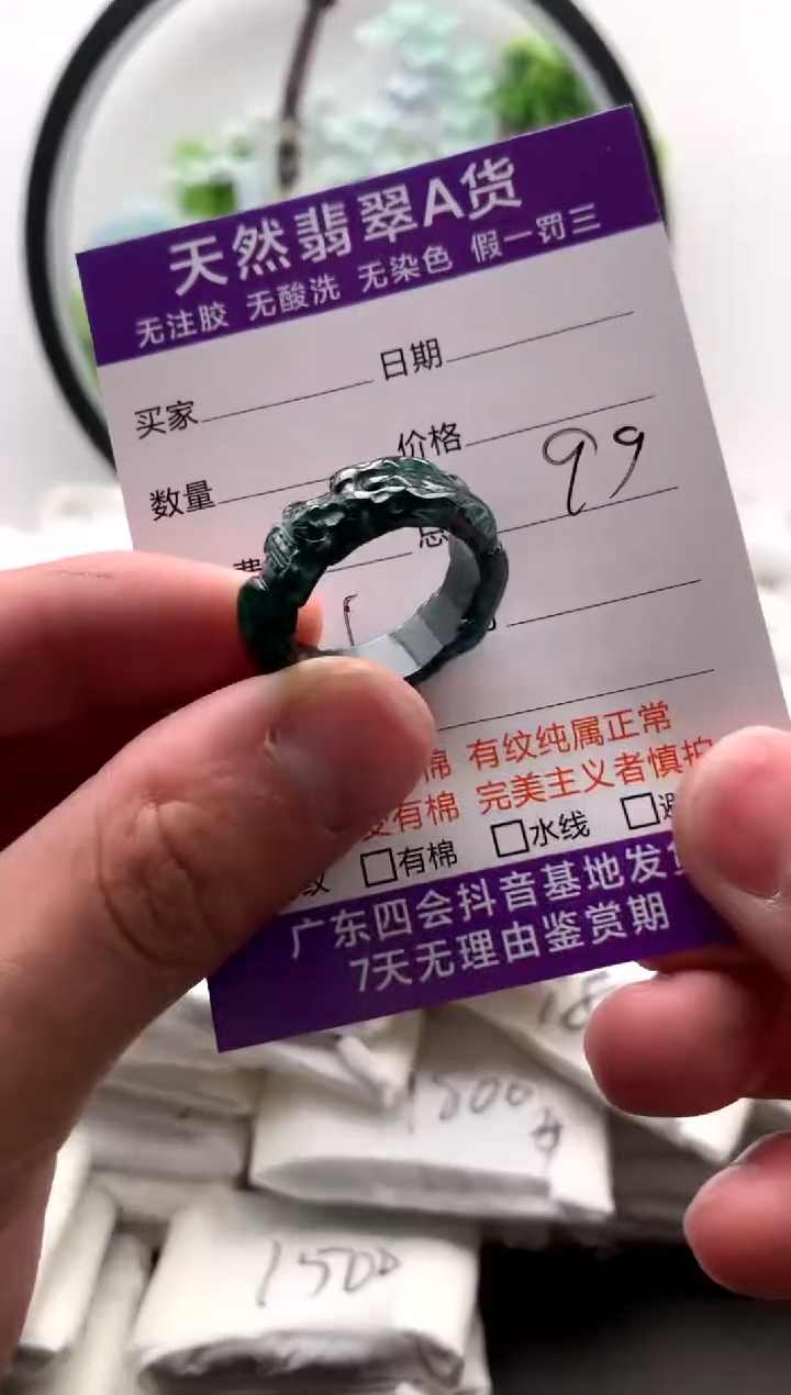 【闪购商品】翡翠颈饰未镶嵌龙戒【品质一般能接受再拍】