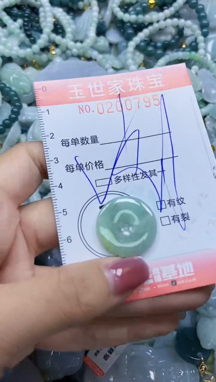 【闪购商品】翡翠颈饰未镶嵌闪购0200795多样性发其一