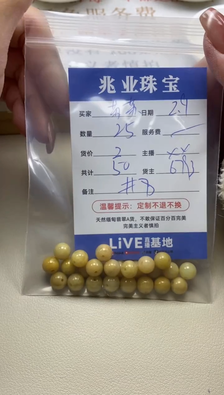 【闪购商品】翡翠手串未镶嵌卡8（25/2）
