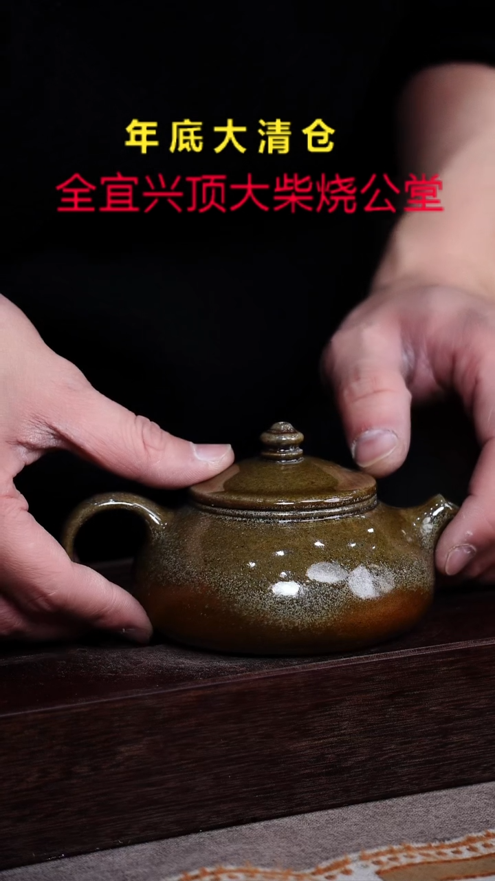 茶壶紫砂宜兴紫砂柴烧