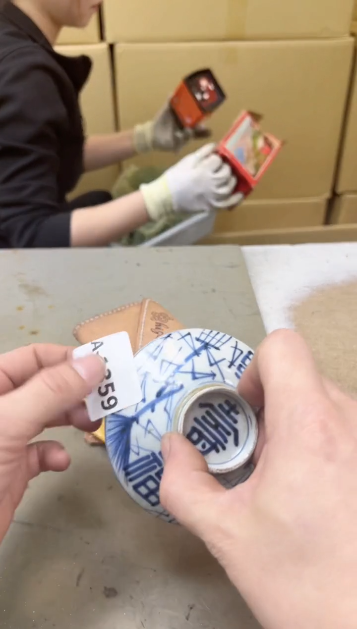 瓷片1359聚宝缘海陶精选