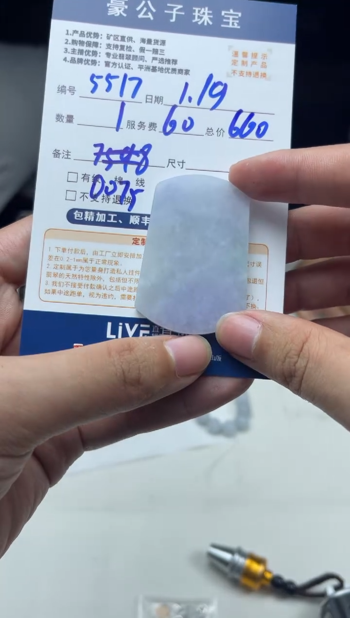 【闪购商品】定制翡翠未镶嵌5517（发货一个）