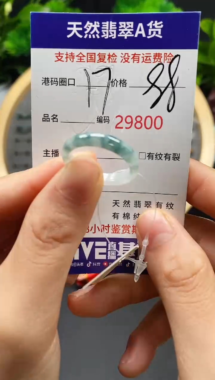 【闪购商品】翡翠戒指未镶嵌天然翡翠戒圈9800