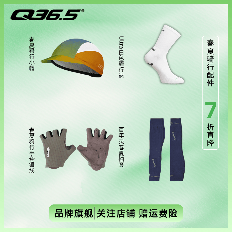 Q36.5断码折扣骑行手套短指半指男女款春夏小帽骑行袜配件公路车