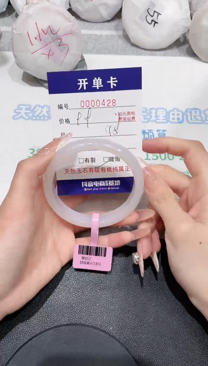 【闪购商品】玛瑙/玉髓手镯未镶嵌428