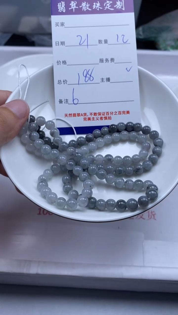 翡翠未镶嵌颈饰贞城散珠批发DIY编制