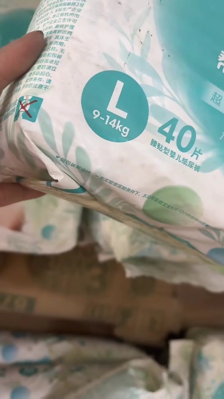 清新帮纸尿裤L40破损包