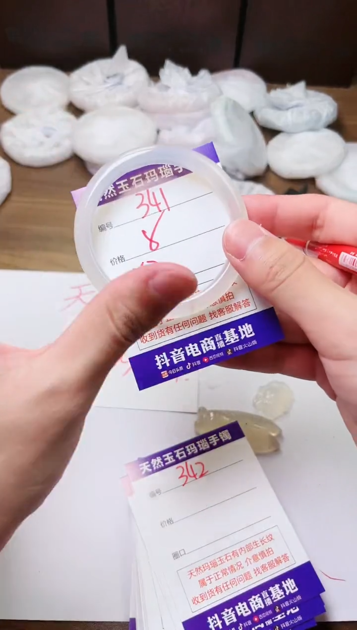 玛瑙/玉髓手镯未镶嵌341