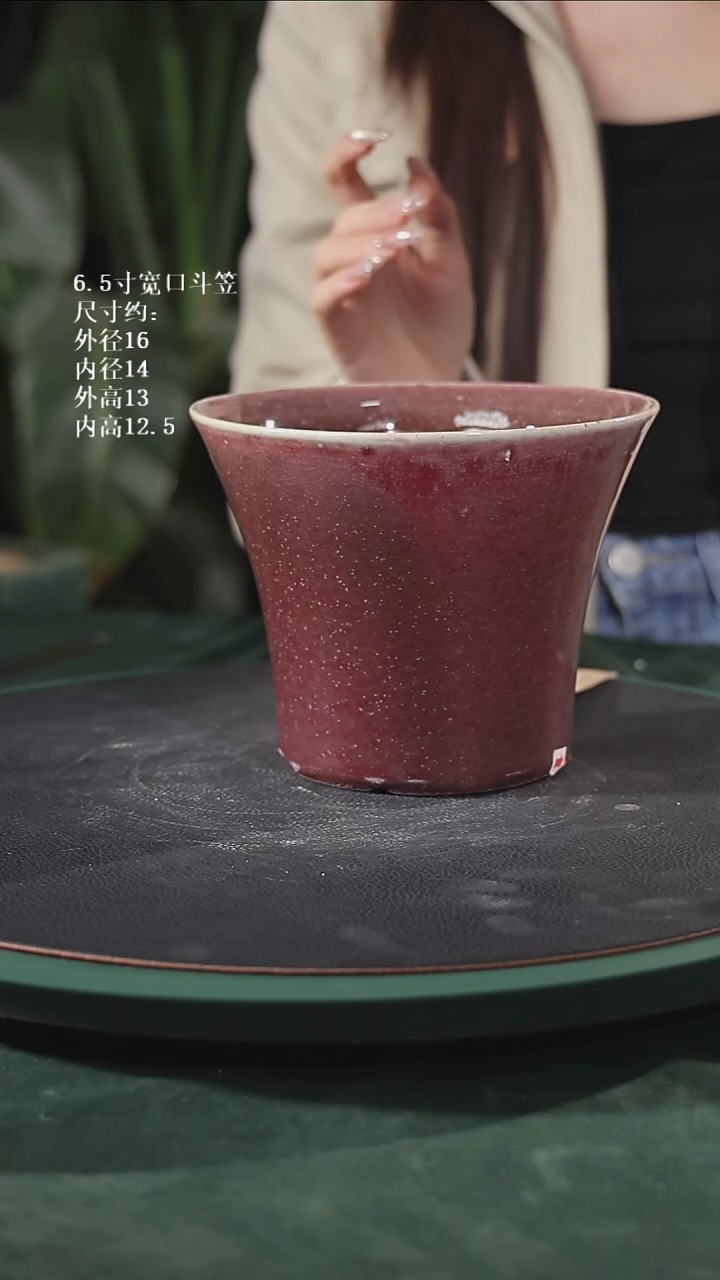 【石湾花盆】6.5寸宽口斗笠打磨316
