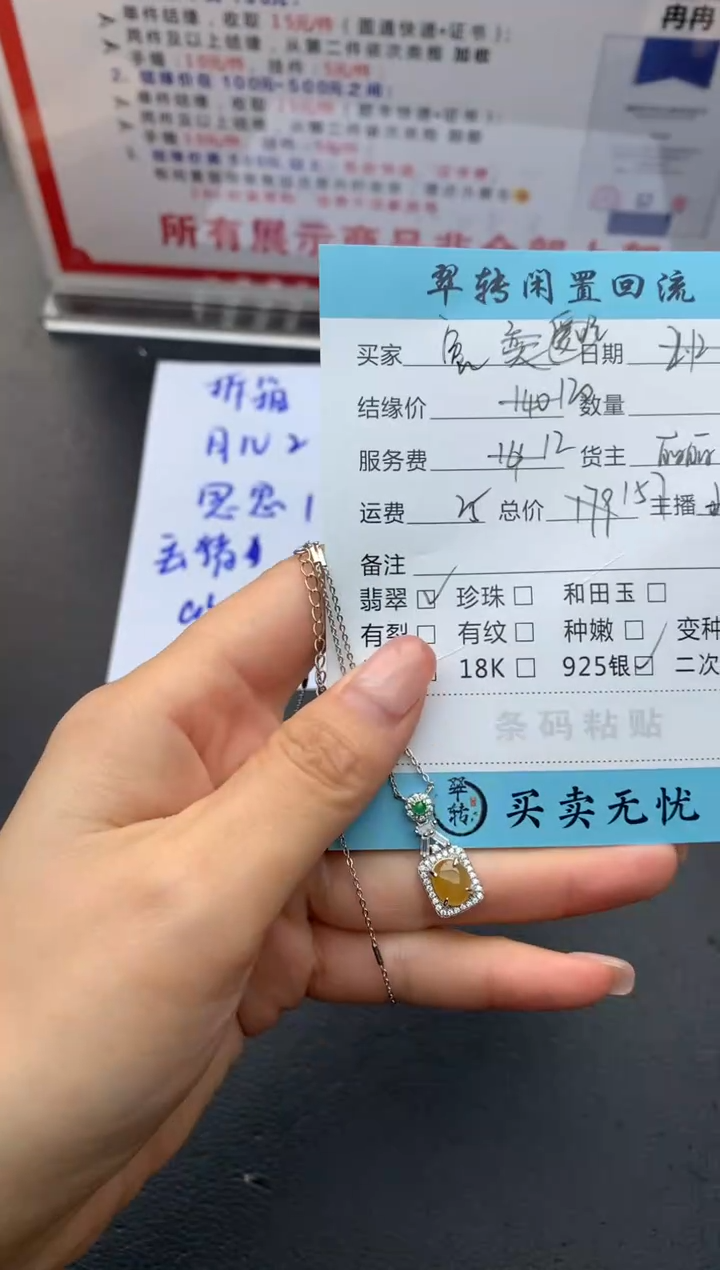 【闪购商品】翡翠项链银S925镶嵌黄翡