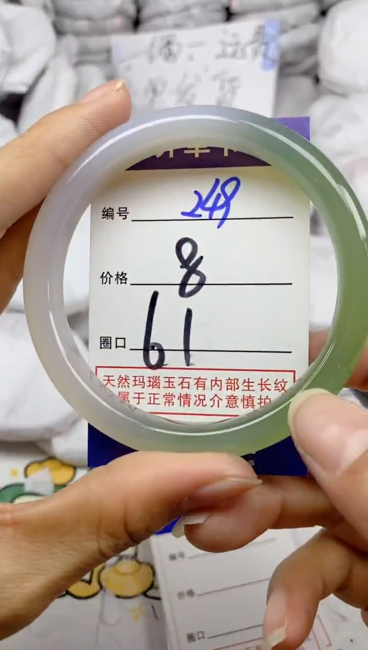 手镯玛瑙/玉髓未镶嵌249