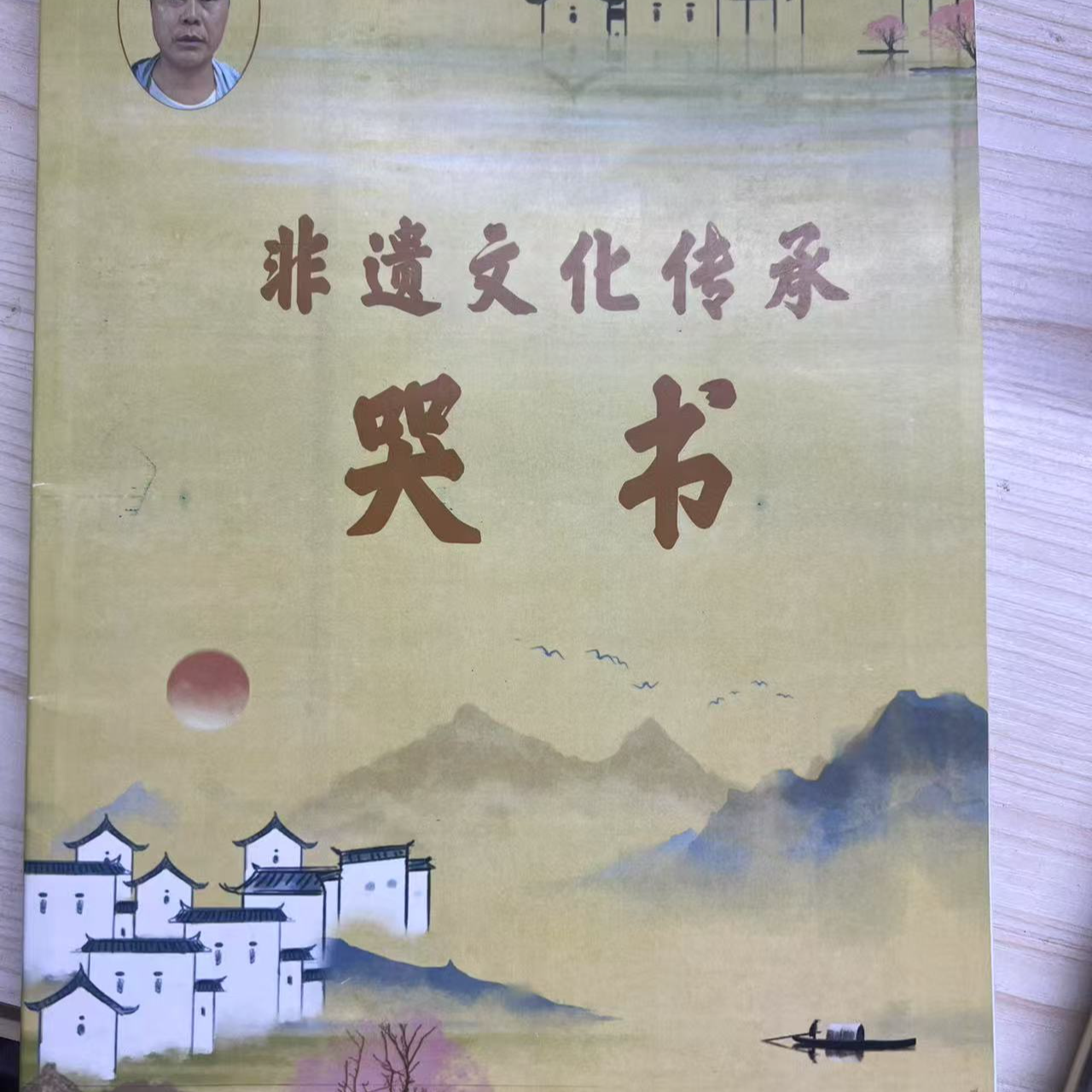 （哭书）书本练习册语文薄数学薄练习册