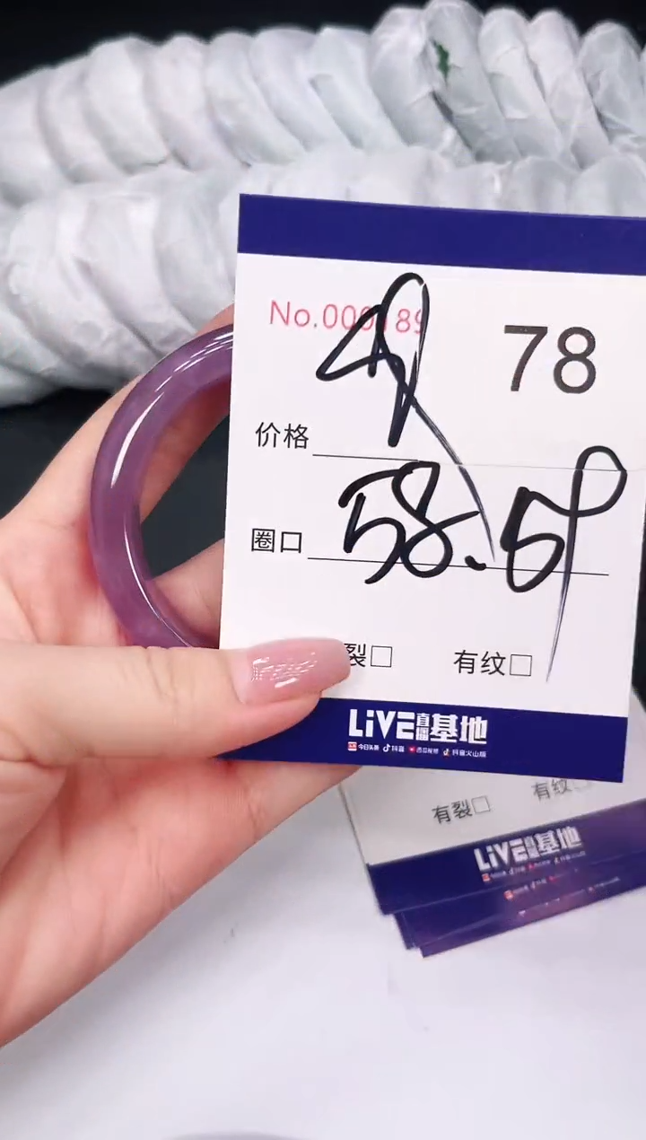 未镶嵌手镯翡翠78