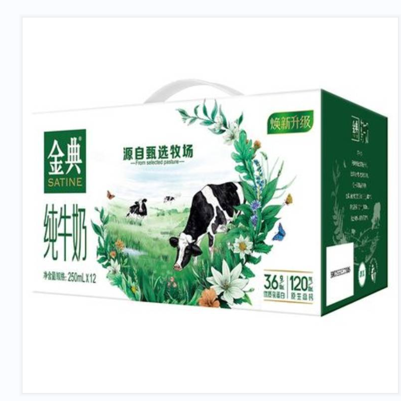 【双提入，9月生产日期】伊利金典纯牛奶250ml*12