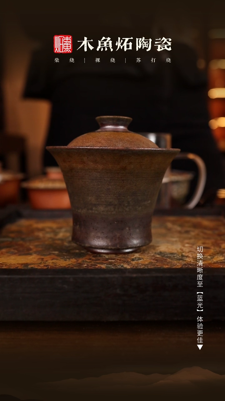 9876木鱼炻纯手工茶器