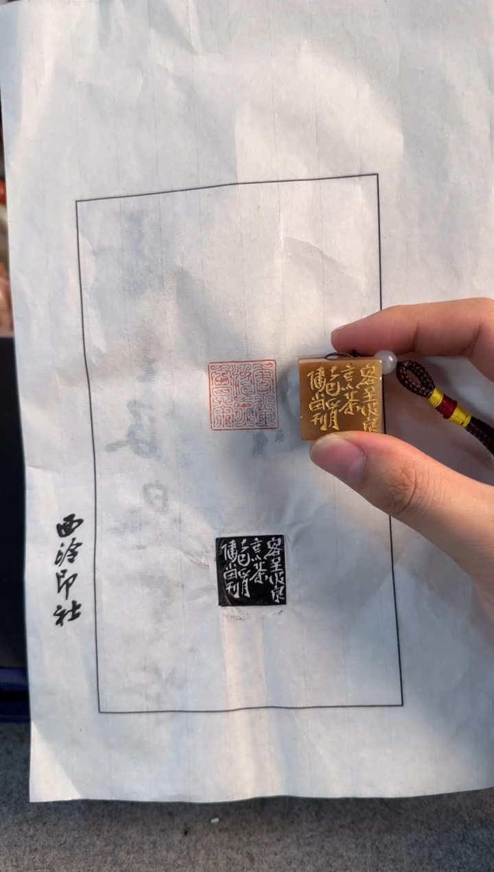 【闪购商品】昌化石印石健堂客至汲泉烹茶