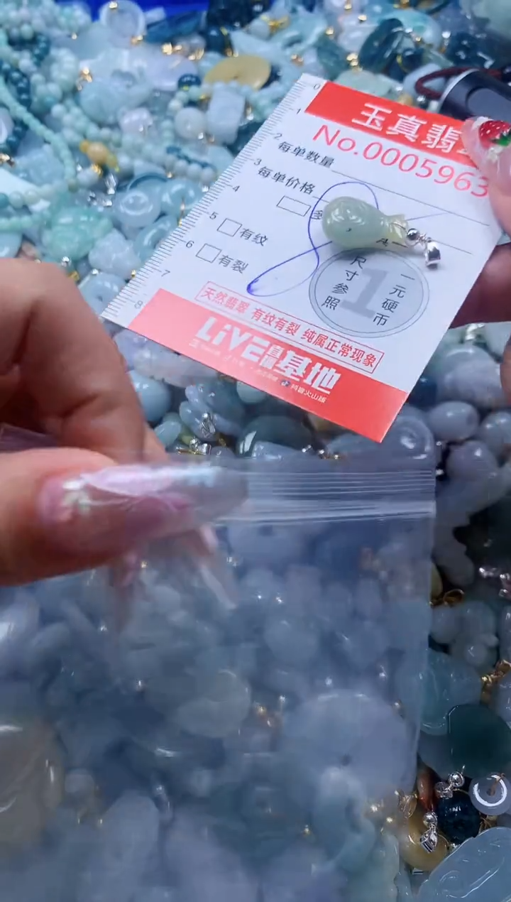 翡翠未镶嵌吊坠(不含链)5963