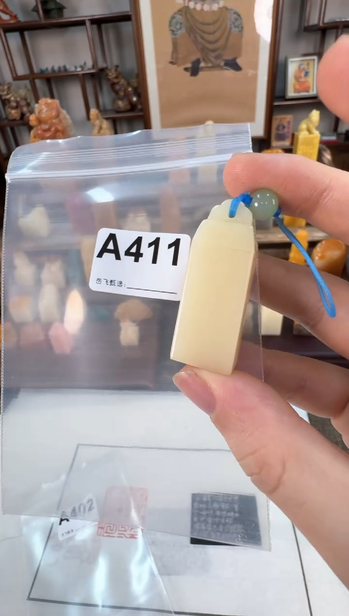 【闪购商品】寿山石印石编号编号A411