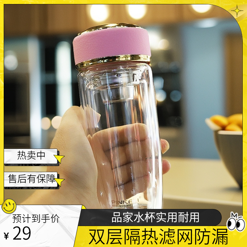 PINKAH/品家家品女玻璃杯泡茶耐高温水杯防漏过滤网双层隔热杯子
