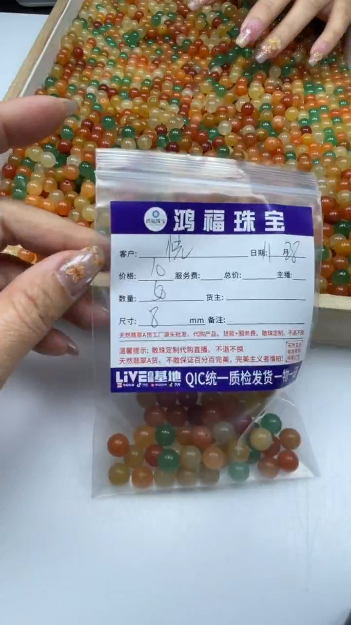 未镶嵌散珠石英质玉恍****?B410 三彩金丝玉8mm