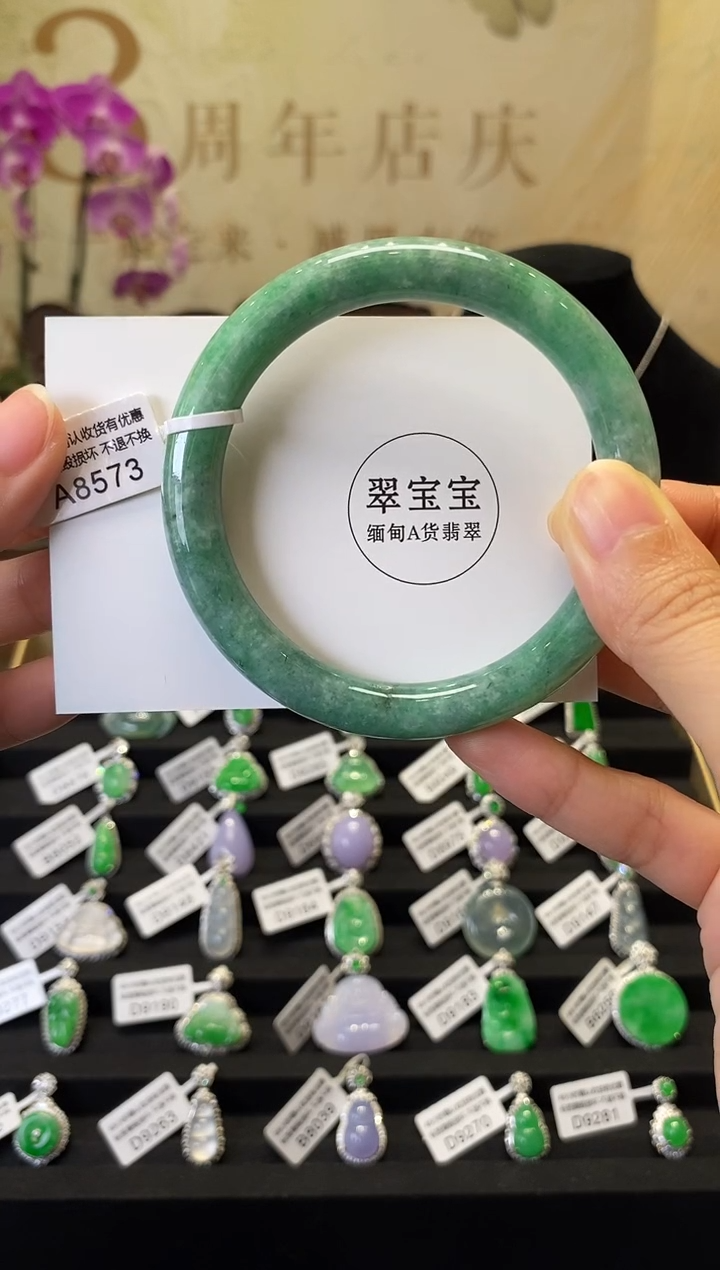 未镶嵌手镯（圆镯）翡翠A8573 圆条60 含运营费