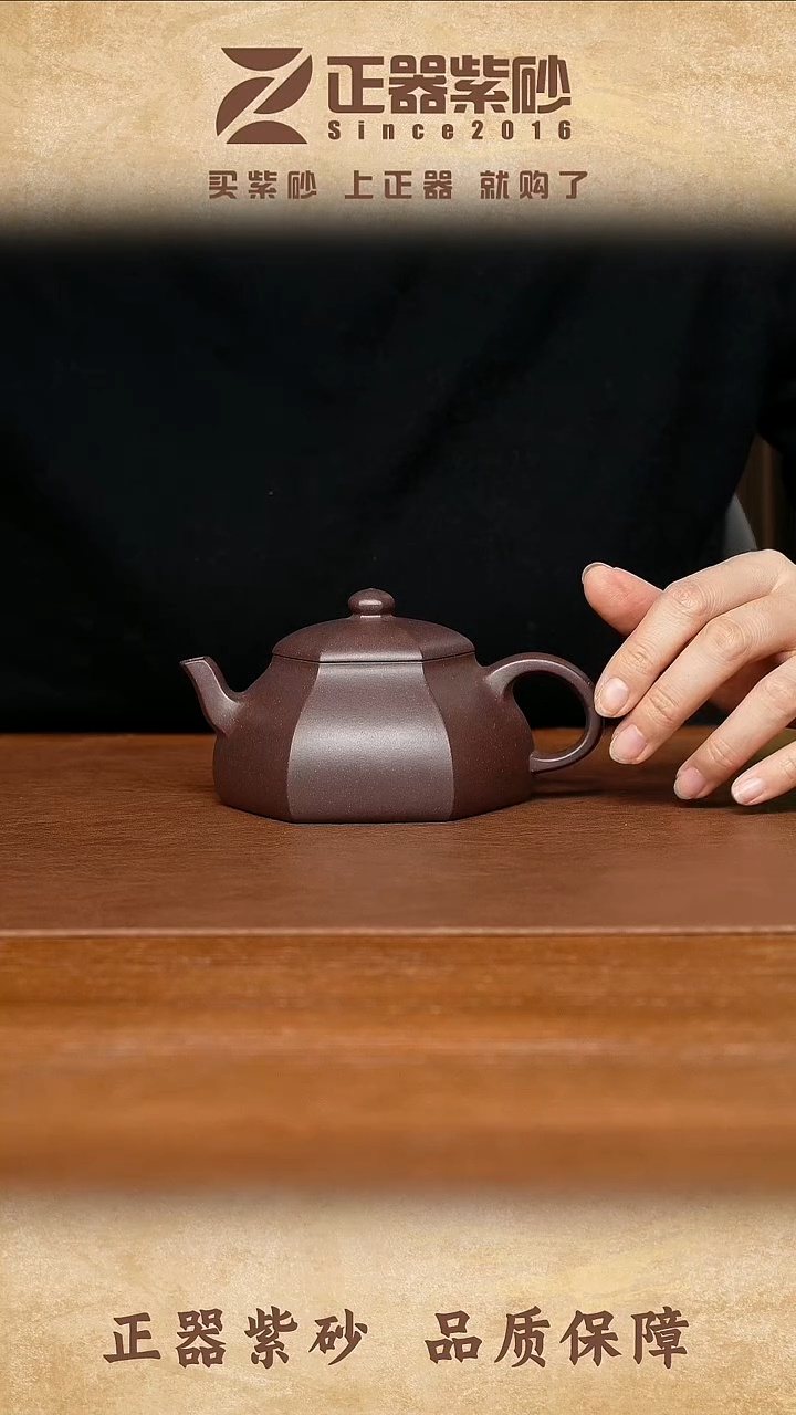 茶壶紫砂蒋跃明紫尊六方220cc紫泥