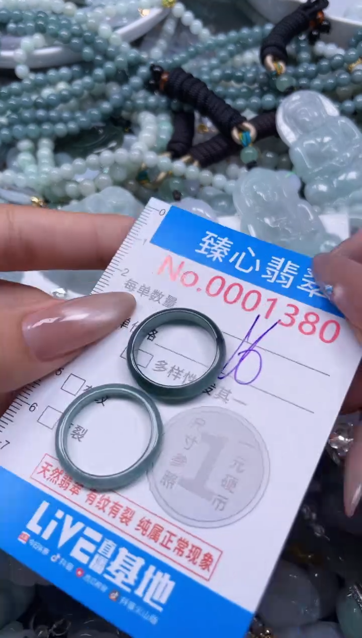 颈饰未镶嵌翡翠1380