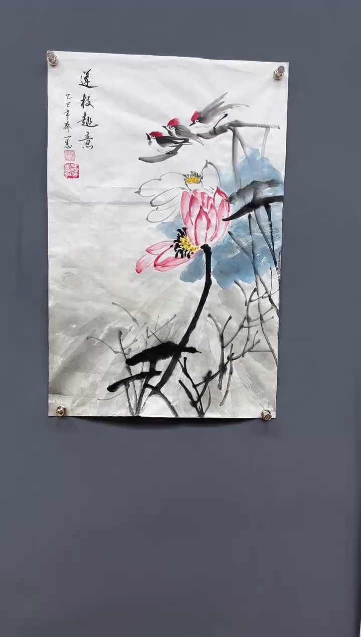 国画莲枝趣意—国画齐一志