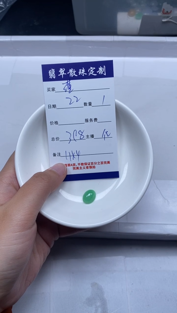 【闪购商品】翡翠颈饰未镶嵌贞城散珠批发DIY