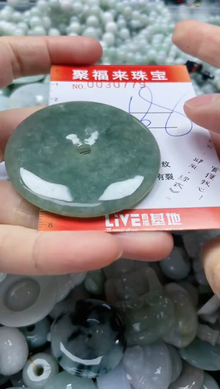 【闪购商品】翡翠颈饰未镶嵌闪购0030779