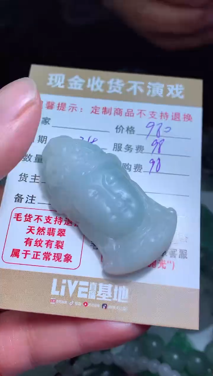 【闪购商品】定制翡翠未镶嵌翡翠毛货定制461620