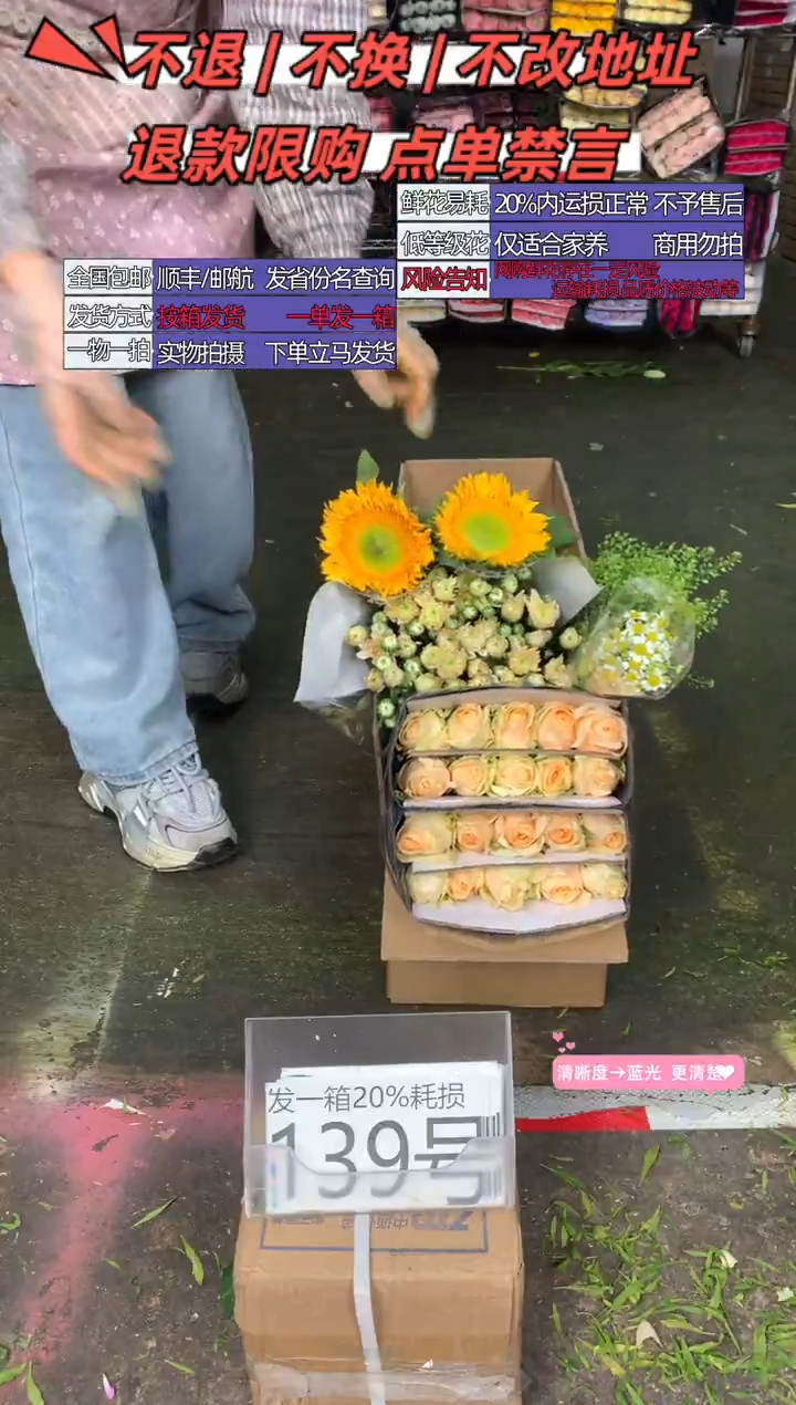 139号♥含20%耗损发一箱