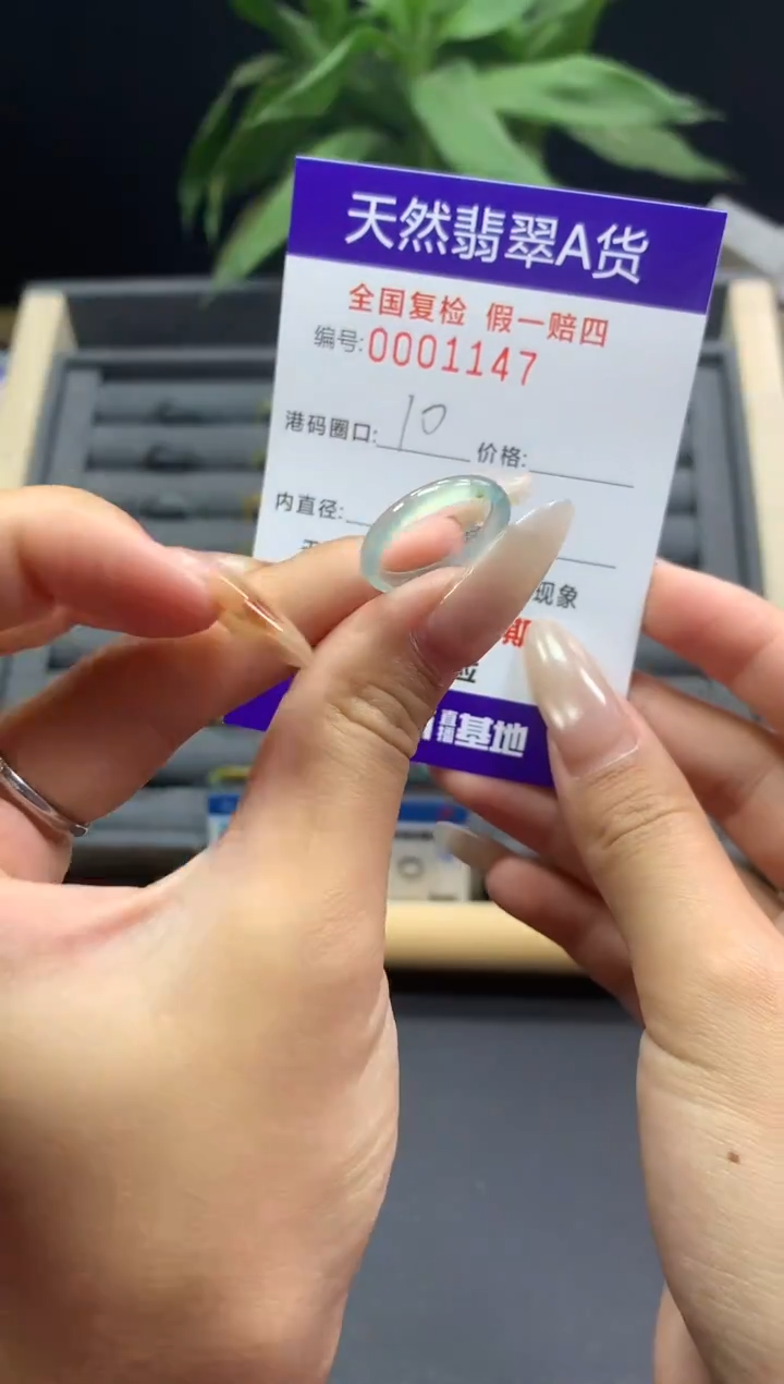 未镶嵌戒指翡翠天然  1147