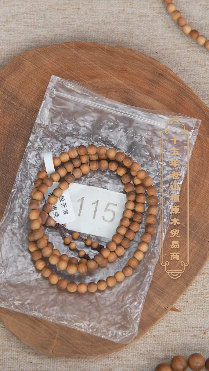 【闪购商品】檀香木手串/手链玄鹤料黑横纹06*108醇厚奶甜韵115