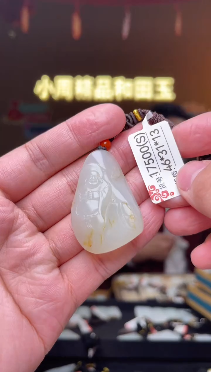 【闪购商品】和田玉吊坠未镶嵌S