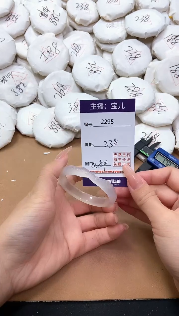 【闪购商品】玛瑙/玉髓手镯未镶嵌2295