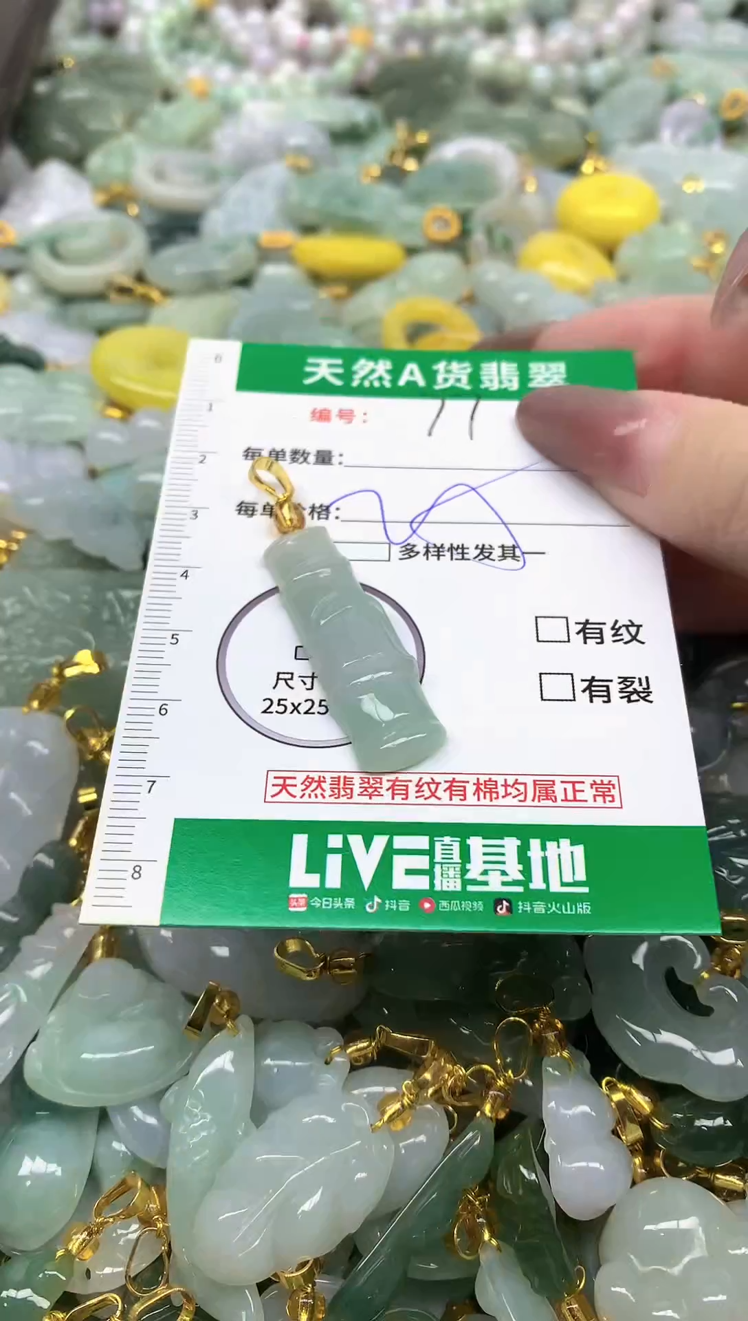 颈饰未镶嵌翡翠未镶嵌a货翡翠-77