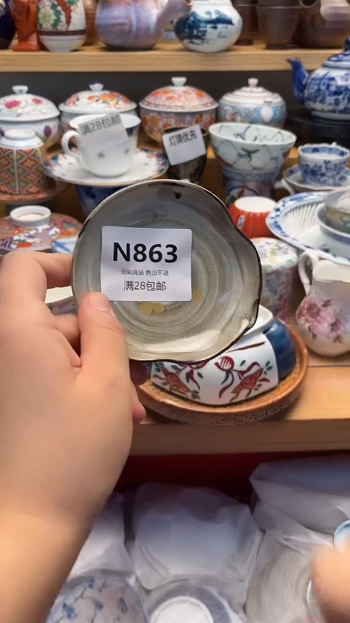 摆件西**雪古 闪购类型 定向 西岭•雪 863