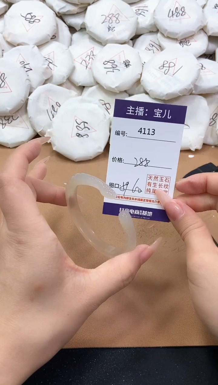 【闪购商品】玛瑙/玉髓手镯未镶嵌4113