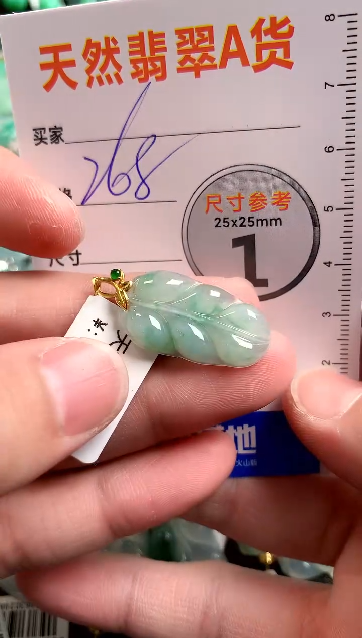 【闪购商品】翡翠颈饰18K金镶嵌0715476727