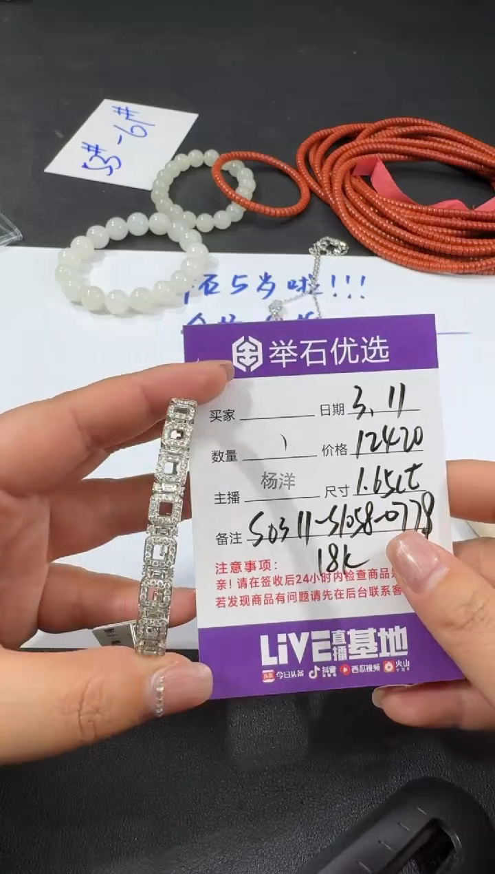 【闪购商品】钻石手串18K金镶嵌S0311-S1058-0778/18k