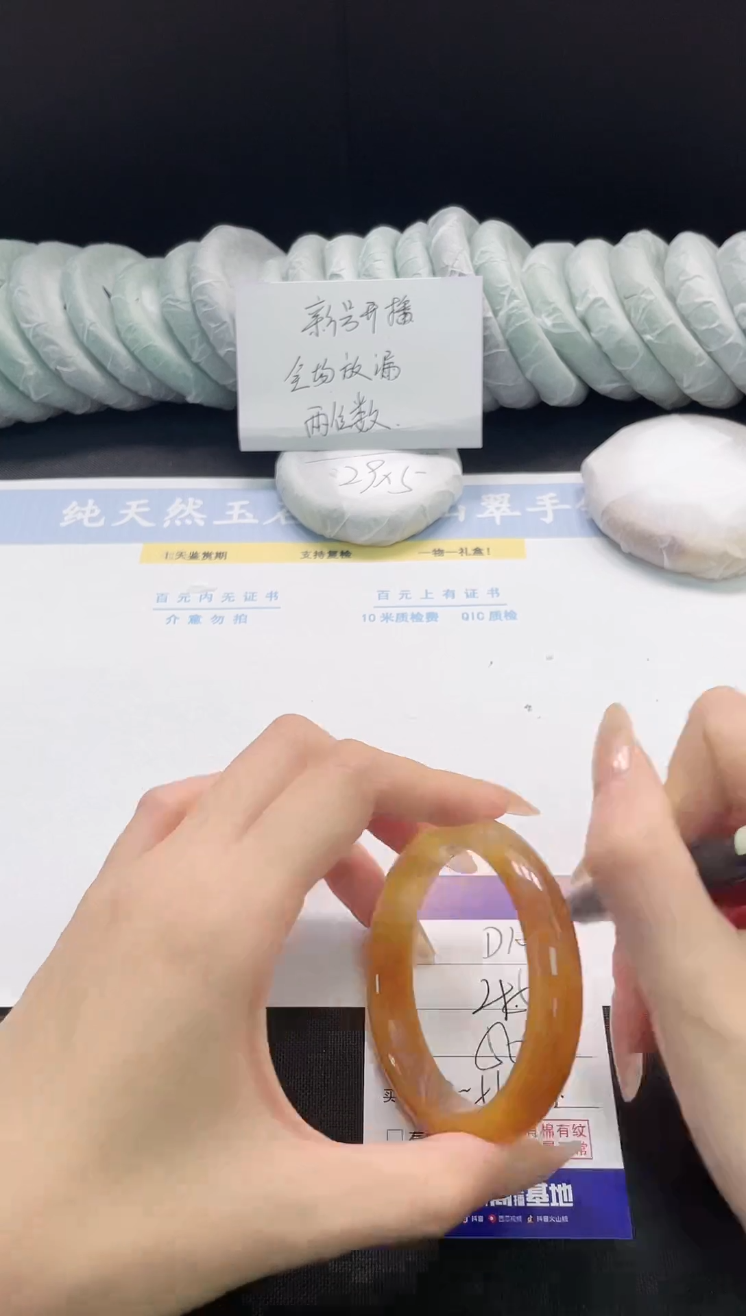 未镶嵌手镯石英质玉101-56