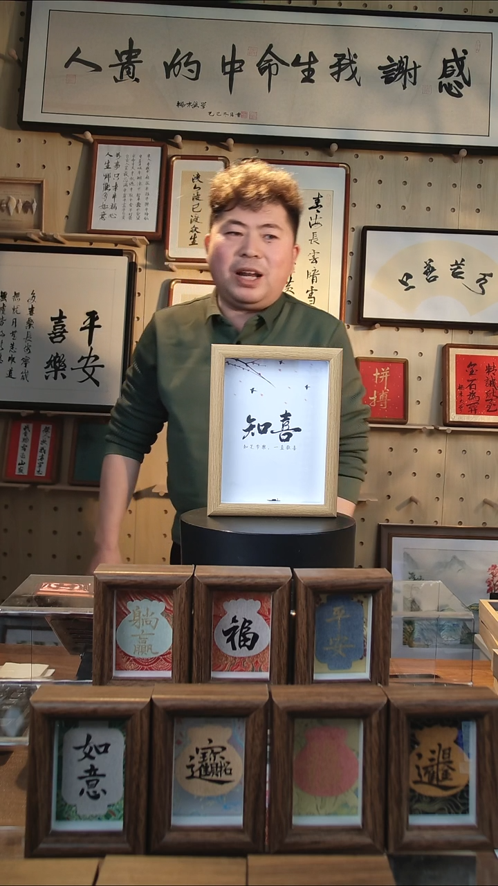 有机玻璃知喜7寸