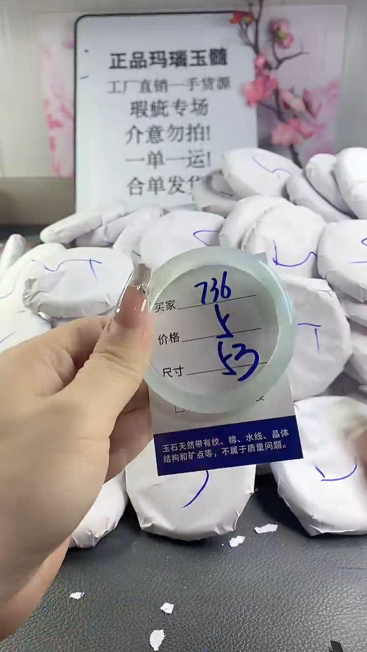玛瑙/玉髓手镯未镶嵌736