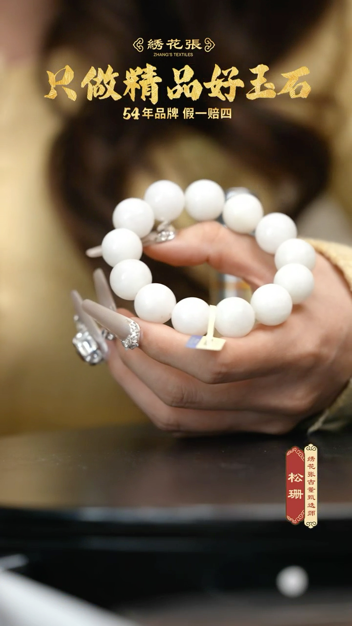 【闪购商品】和田玉M2XKD000E36和田白玉手串