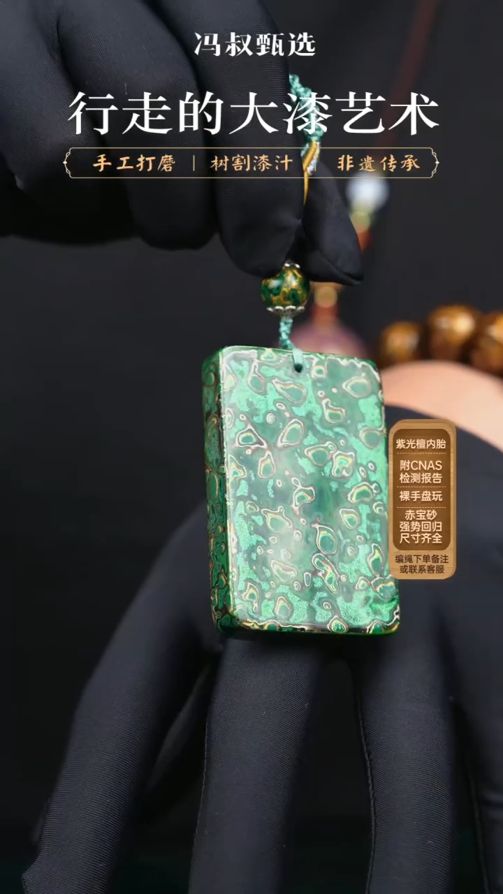 【闪购商品】【七巷大漆】绿色无事牌