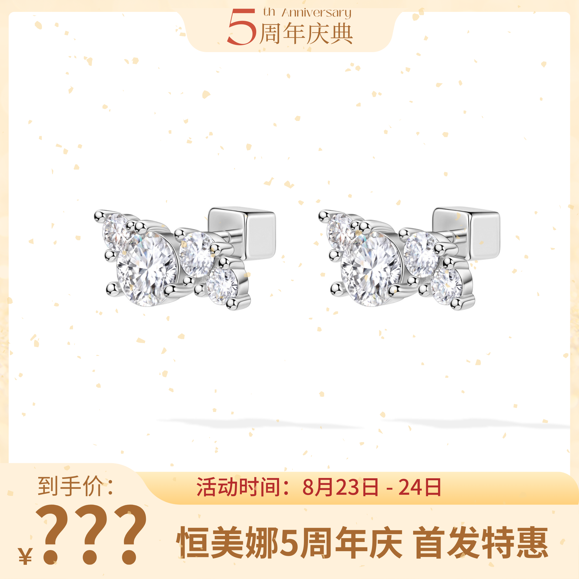 925银莫桑石耳饰 五周年庆 羽翼螺丝耳钉 简约经典百搭轻奢